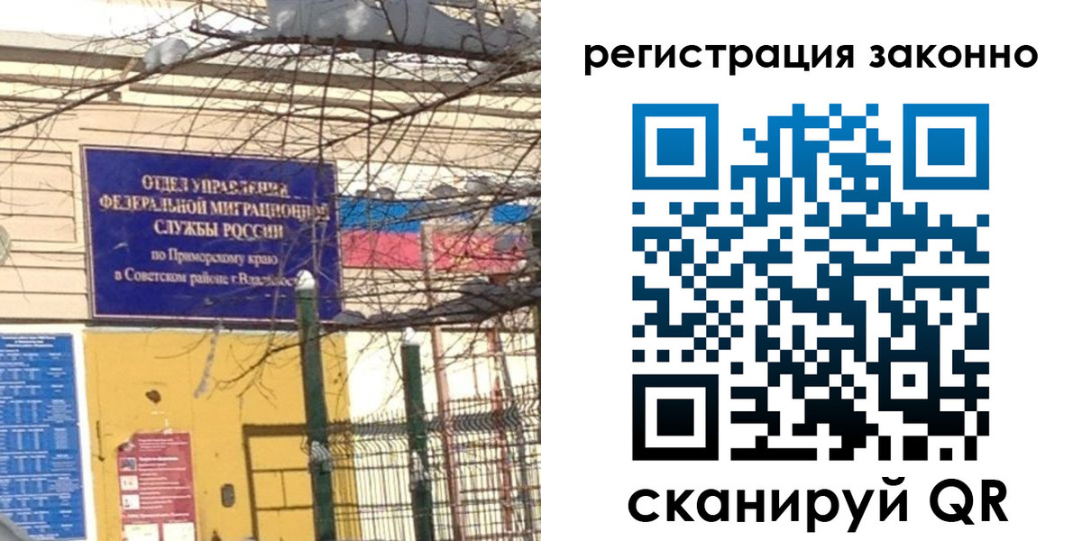 временная регистрация 2025 в Новгородской области