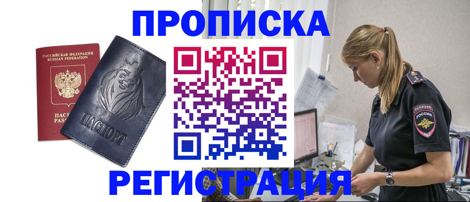прописка для военкомата в Новгородской области