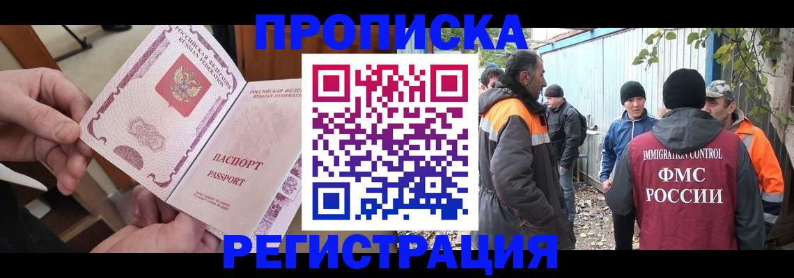 где прописаться в Новгородской области